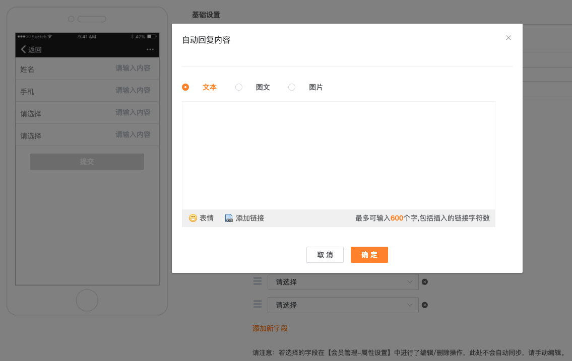 自动回复.png