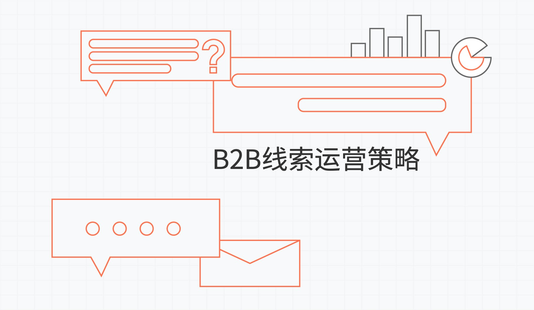 B2BxiansuoyunyingcelueguihuayuKPIzhiding-465.jpg