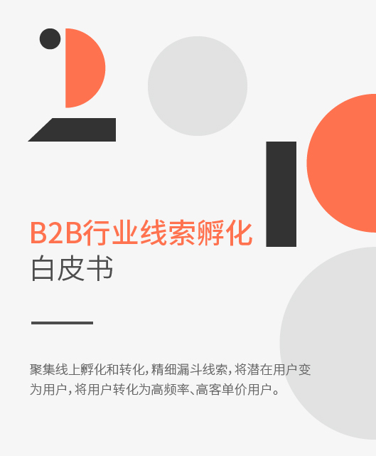 B2Bxingyexiansuofuhuabaipishu.jpg