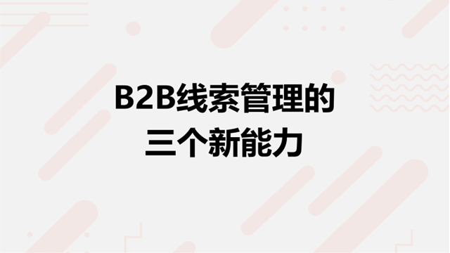 蓝天空_线索管理.png